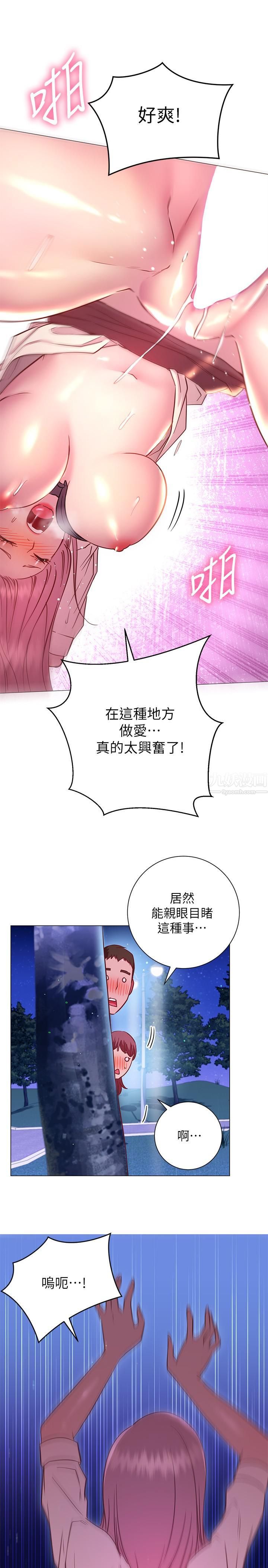 《换个姿势好吗?》漫画最新章节第20话 - 女性朋友的诱惑免费下拉式在线观看章节第【23】张图片