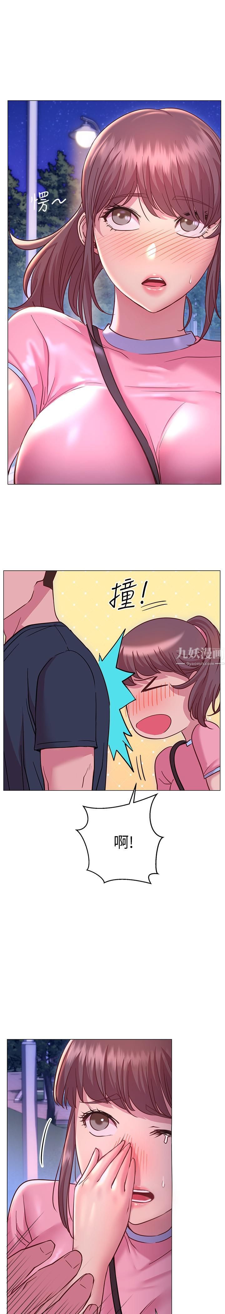 《换个姿势好吗?》漫画最新章节第20话 - 女性朋友的诱惑免费下拉式在线观看章节第【19】张图片