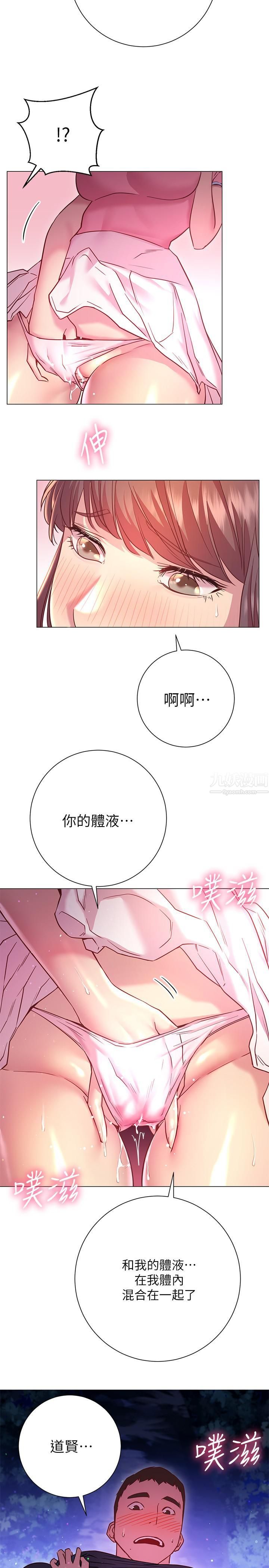 《换个姿势好吗?》漫画最新章节第20话 - 女性朋友的诱惑免费下拉式在线观看章节第【33】张图片