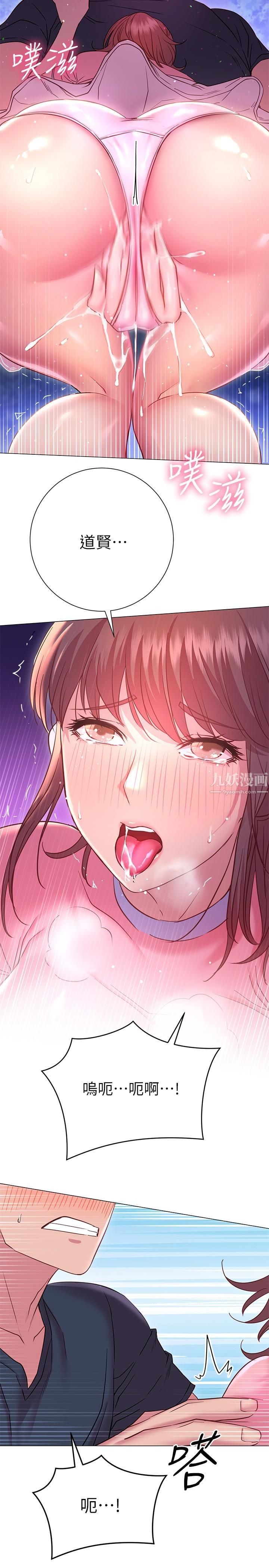 《换个姿势好吗?》漫画最新章节第20话 - 女性朋友的诱惑免费下拉式在线观看章节第【34】张图片