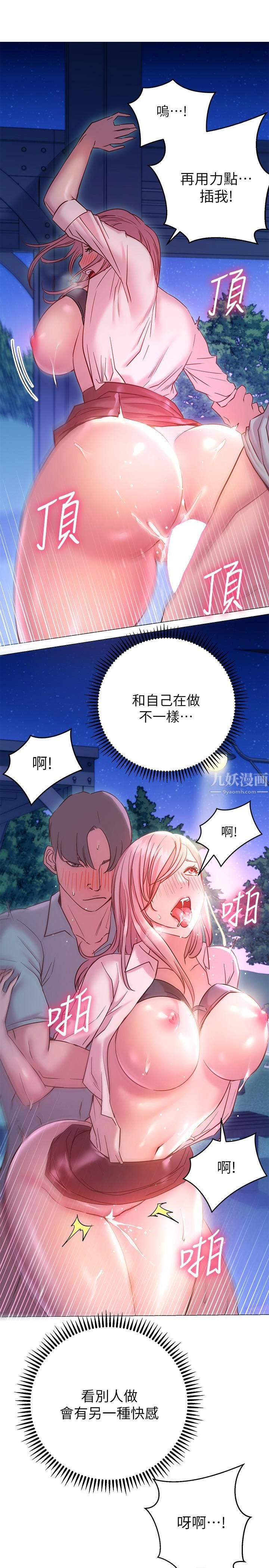 《换个姿势好吗?》漫画最新章节第20话 - 女性朋友的诱惑免费下拉式在线观看章节第【26】张图片