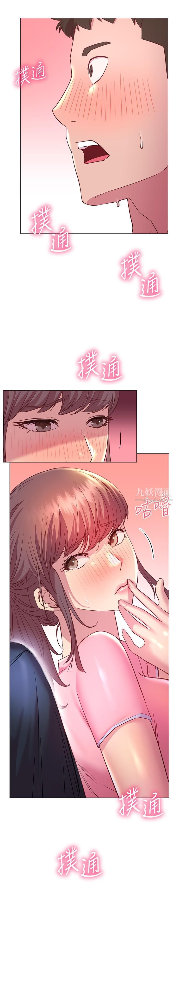 《换个姿势好吗?》漫画最新章节第20话 - 女性朋友的诱惑免费下拉式在线观看章节第【28】张图片