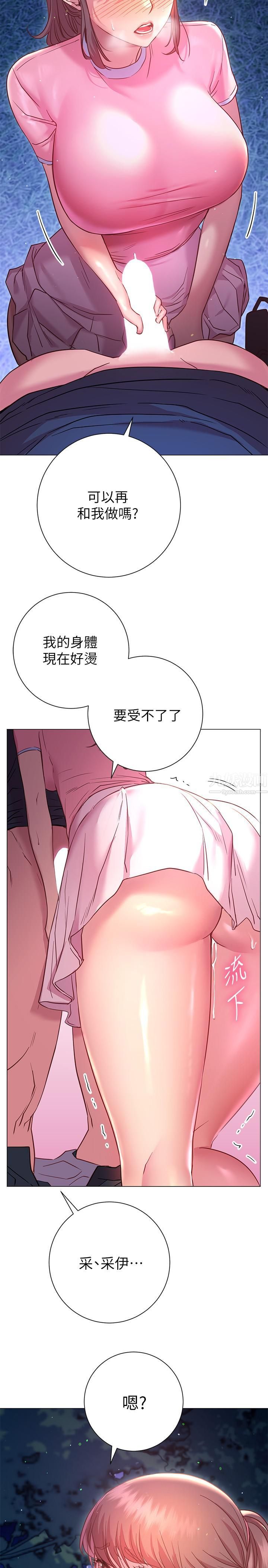 《换个姿势好吗?》漫画最新章节第20话 - 女性朋友的诱惑免费下拉式在线观看章节第【30】张图片