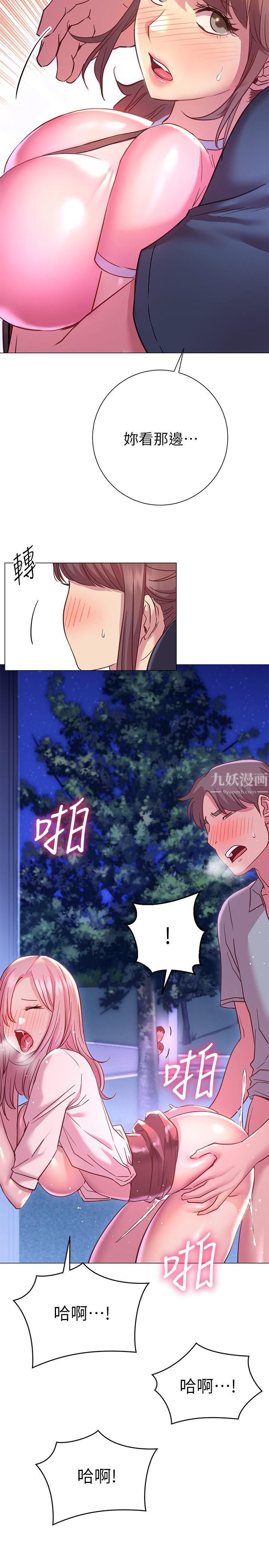 《换个姿势好吗?》漫画最新章节第20话 - 女性朋友的诱惑免费下拉式在线观看章节第【21】张图片