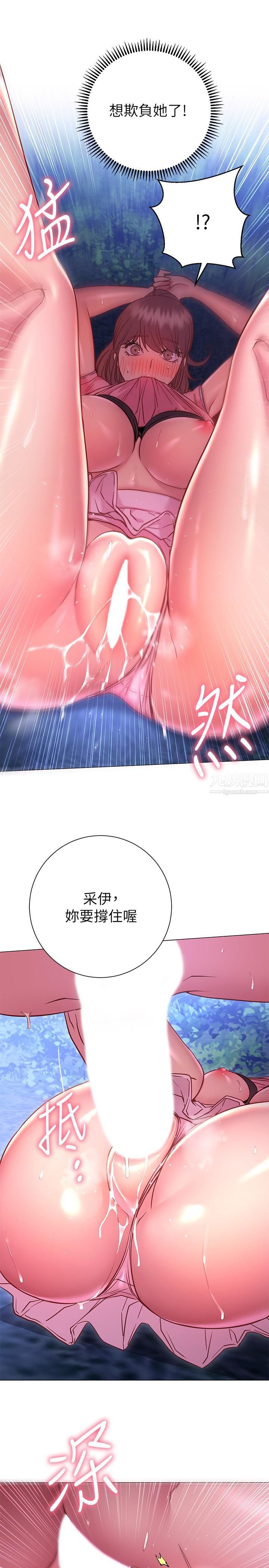 《换个姿势好吗?》漫画最新章节第21话 - 这种样子让我更想欺负你免费下拉式在线观看章节第【17】张图片