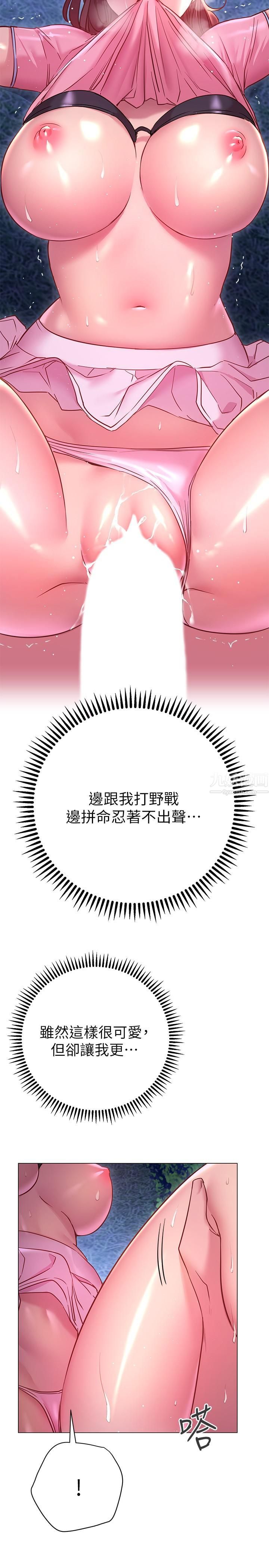 《换个姿势好吗?》漫画最新章节第21话 - 这种样子让我更想欺负你免费下拉式在线观看章节第【15】张图片