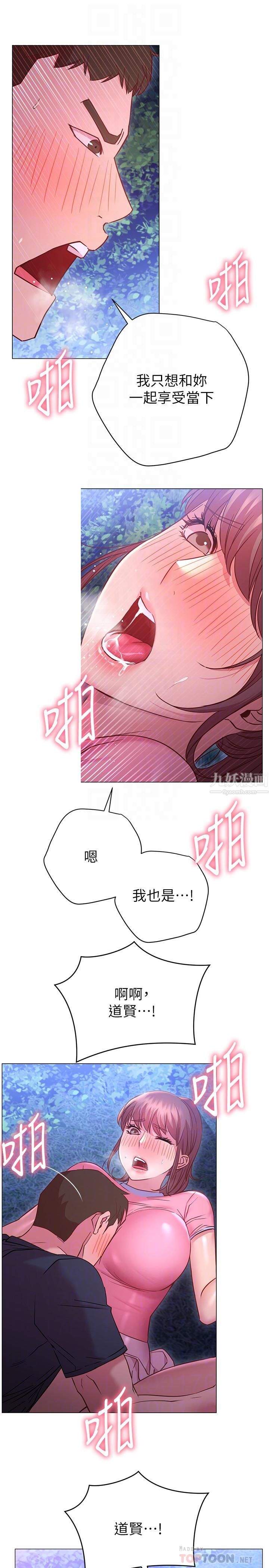 《换个姿势好吗?》漫画最新章节第21话 - 这种样子让我更想欺负你免费下拉式在线观看章节第【10】张图片