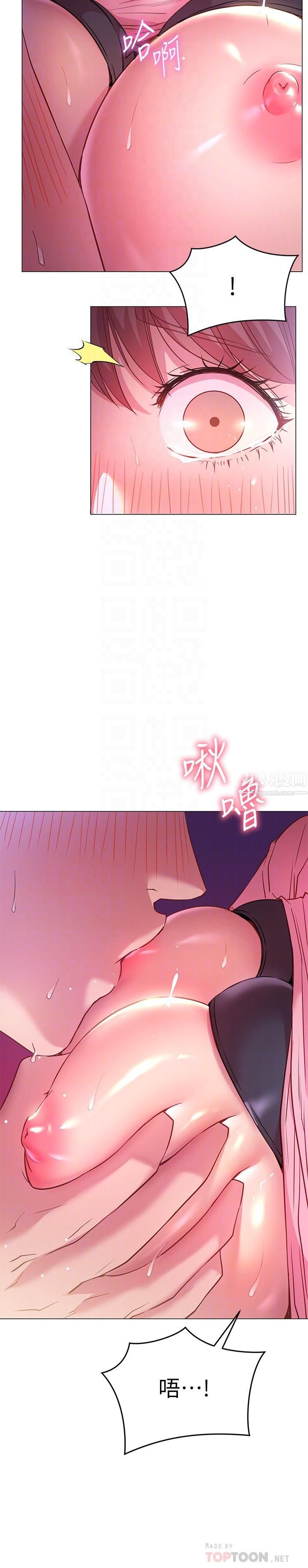 《换个姿势好吗?》漫画最新章节第21话 - 这种样子让我更想欺负你免费下拉式在线观看章节第【12】张图片