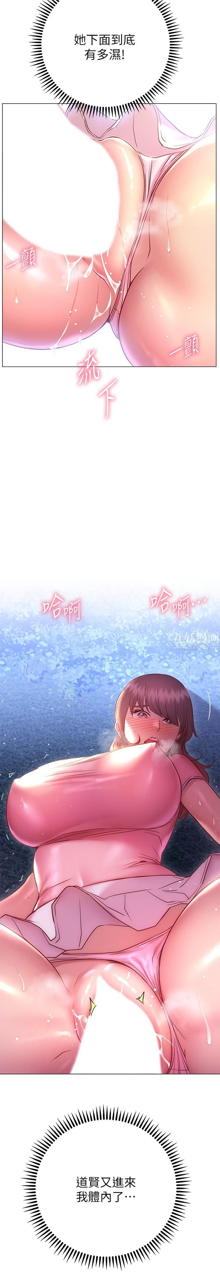 《换个姿势好吗?》漫画最新章节第21话 - 这种样子让我更想欺负你免费下拉式在线观看章节第【5】张图片