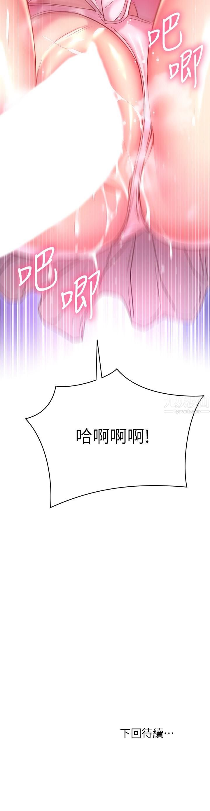 《换个姿势好吗?》漫画最新章节第21话 - 这种样子让我更想欺负你免费下拉式在线观看章节第【33】张图片