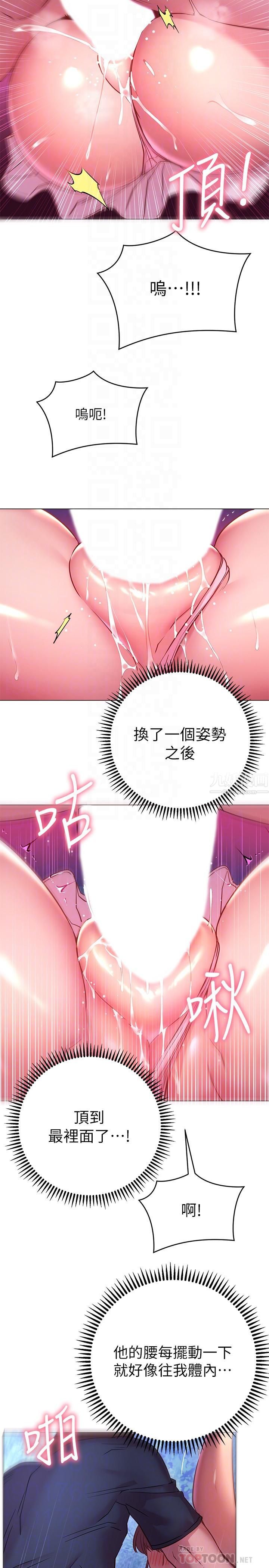 《换个姿势好吗?》漫画最新章节第21话 - 这种样子让我更想欺负你免费下拉式在线观看章节第【18】张图片