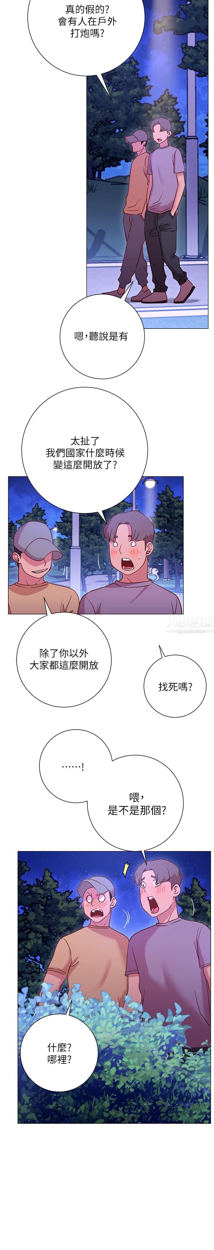 《换个姿势好吗?》漫画最新章节第21话 - 这种样子让我更想欺负你免费下拉式在线观看章节第【22】张图片