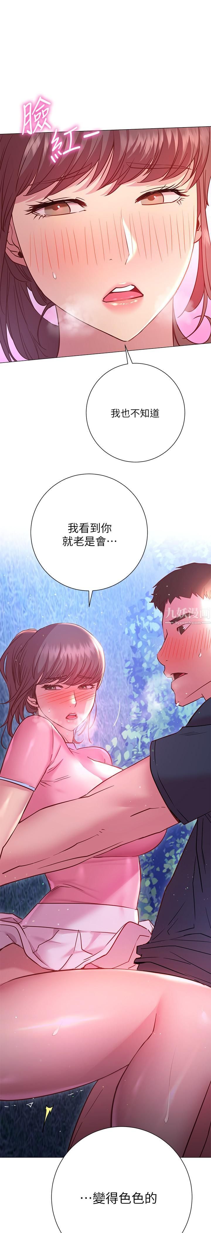 《换个姿势好吗?》漫画最新章节第21话 - 这种样子让我更想欺负你免费下拉式在线观看章节第【7】张图片