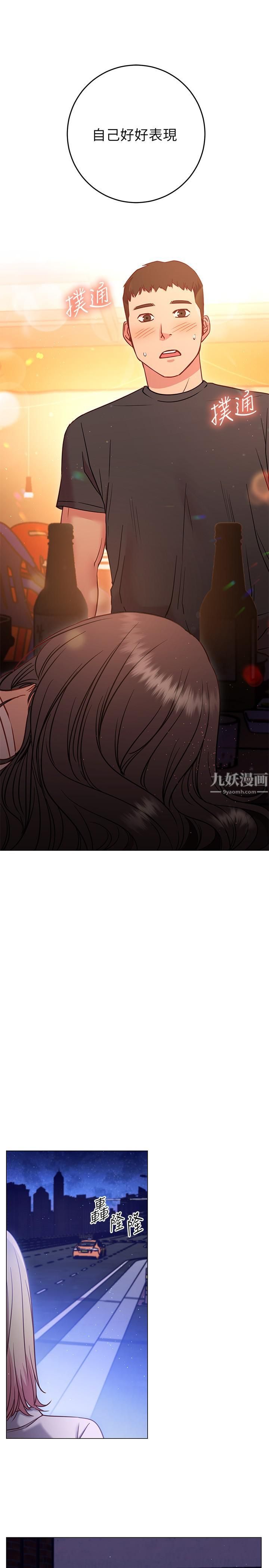 《换个姿势好吗?》漫画最新章节第22话 - 舔著沾满精液的肉棒免费下拉式在线观看章节第【30】张图片