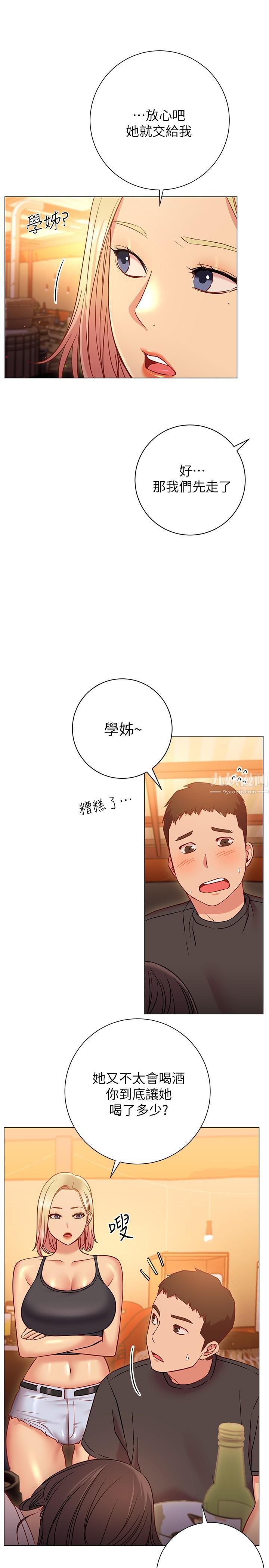 《换个姿势好吗?》漫画最新章节第22话 - 舔著沾满精液的肉棒免费下拉式在线观看章节第【27】张图片