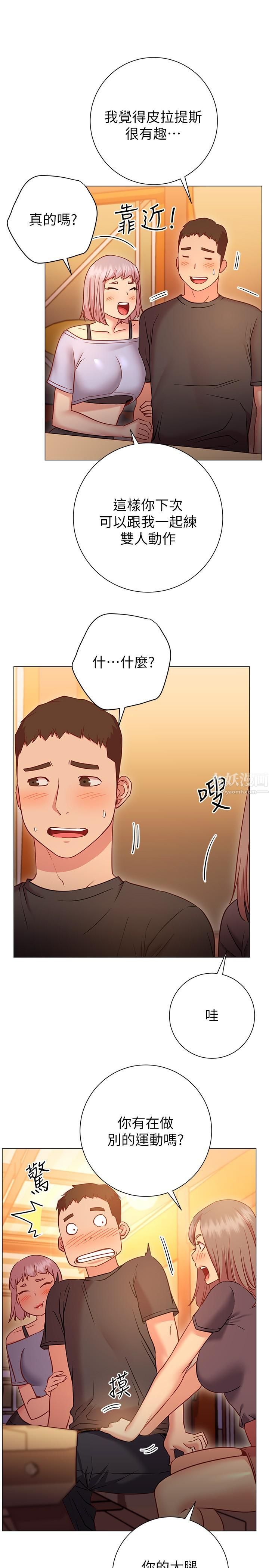 《换个姿势好吗?》漫画最新章节第22话 - 舔著沾满精液的肉棒免费下拉式在线观看章节第【17】张图片