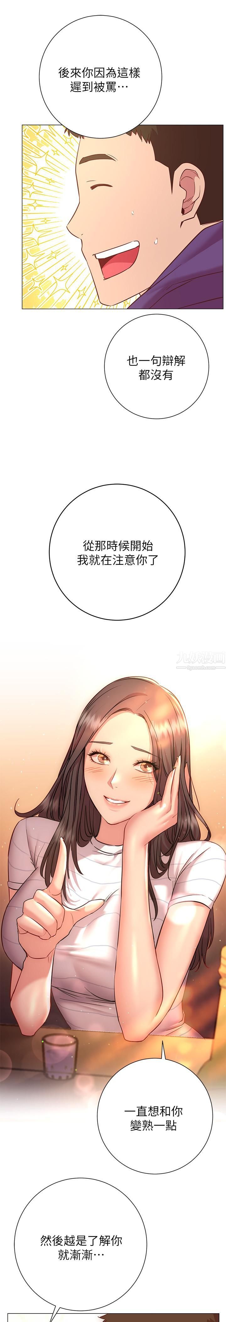 《换个姿势好吗?》漫画最新章节第22话 - 舔著沾满精液的肉棒免费下拉式在线观看章节第【24】张图片