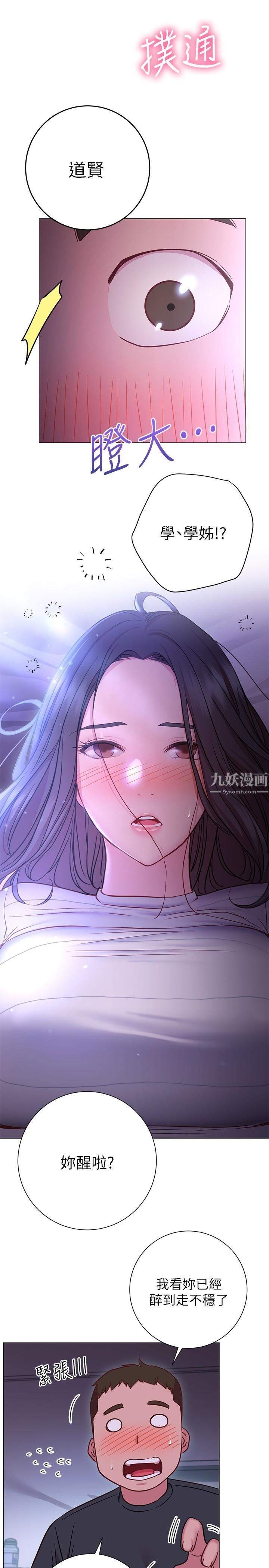 《换个姿势好吗?》漫画最新章节第22话 - 舔著沾满精液的肉棒免费下拉式在线观看章节第【35】张图片