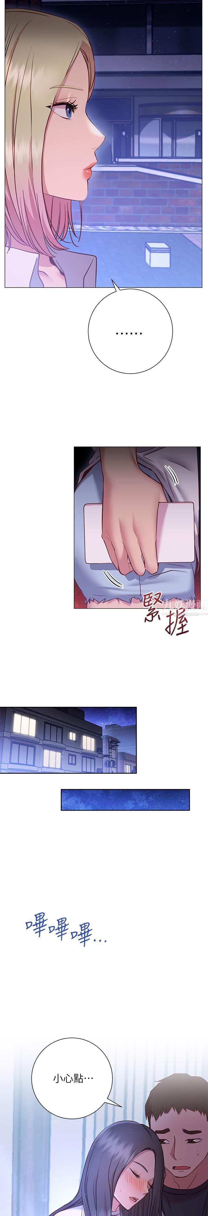 《换个姿势好吗?》漫画最新章节第22话 - 舔著沾满精液的肉棒免费下拉式在线观看章节第【31】张图片