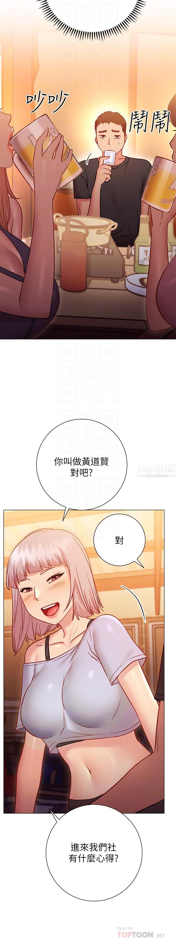 《换个姿势好吗?》漫画最新章节第22话 - 舔著沾满精液的肉棒免费下拉式在线观看章节第【16】张图片