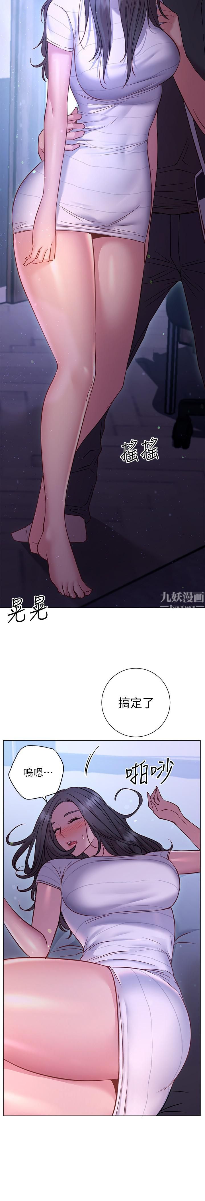 《换个姿势好吗?》漫画最新章节第22话 - 舔著沾满精液的肉棒免费下拉式在线观看章节第【32】张图片