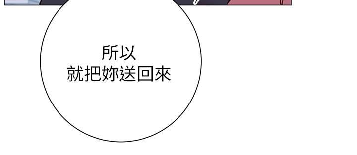 《换个姿势好吗?》漫画最新章节第22话 - 舔著沾满精液的肉棒免费下拉式在线观看章节第【36】张图片