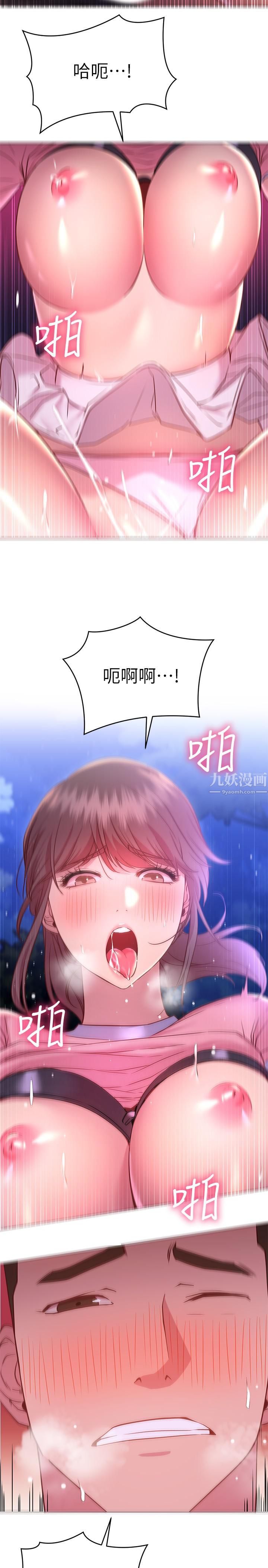 《换个姿势好吗?》漫画最新章节第22话 - 舔著沾满精液的肉棒免费下拉式在线观看章节第【5】张图片