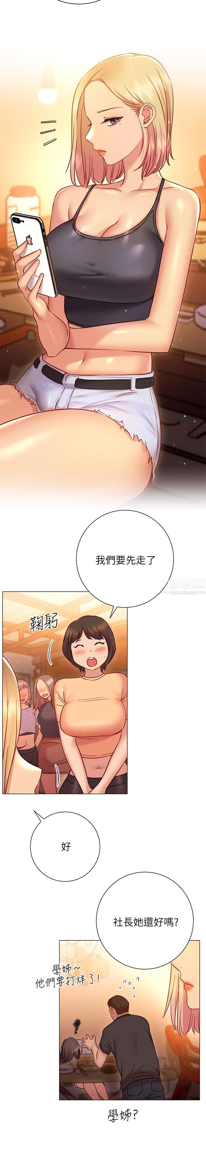 《换个姿势好吗?》漫画最新章节第22话 - 舔著沾满精液的肉棒免费下拉式在线观看章节第【26】张图片