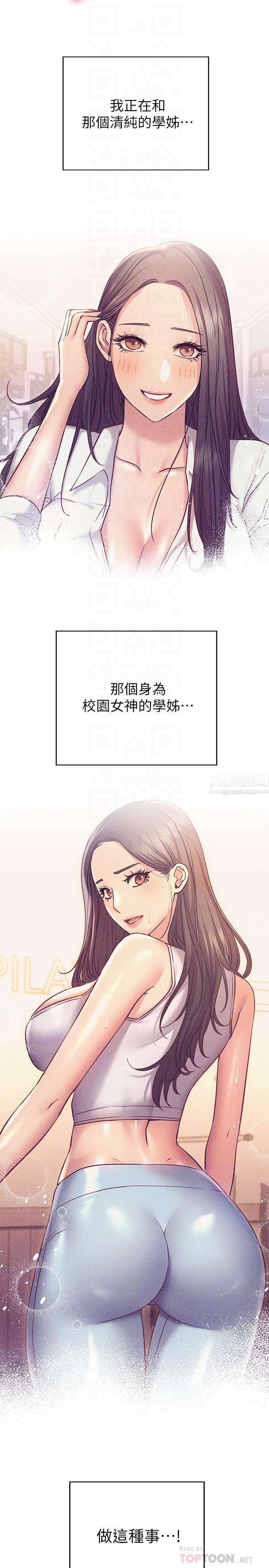 《换个姿势好吗?》漫画最新章节第23话 - 这是我第一次，温柔点免费下拉式在线观看章节第【14】张图片