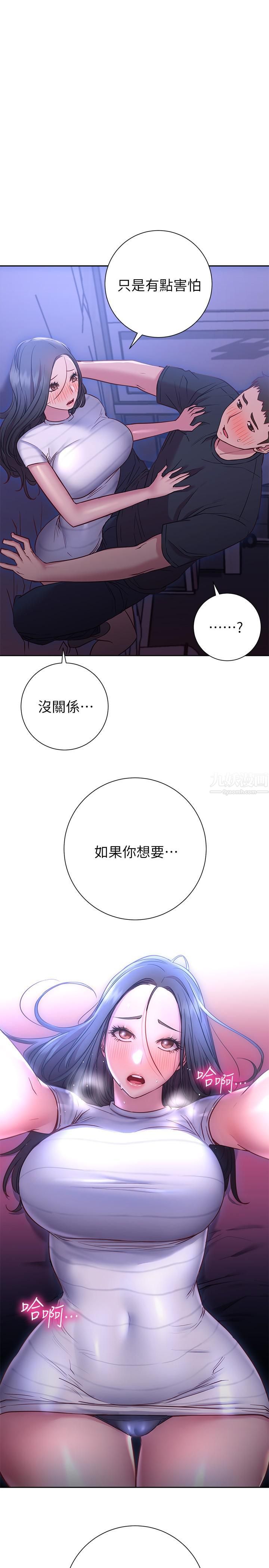 《换个姿势好吗?》漫画最新章节第23话 - 这是我第一次，温柔点免费下拉式在线观看章节第【20】张图片