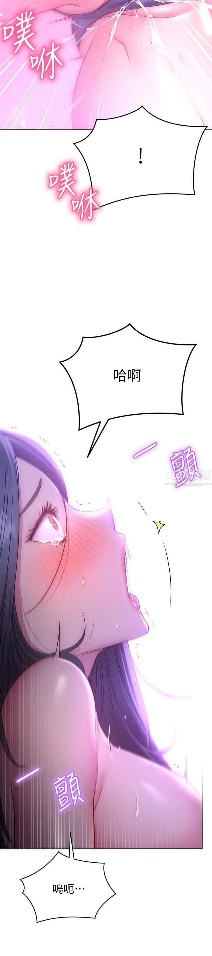 《换个姿势好吗?》漫画最新章节第23话 - 这是我第一次，温柔点免费下拉式在线观看章节第【31】张图片