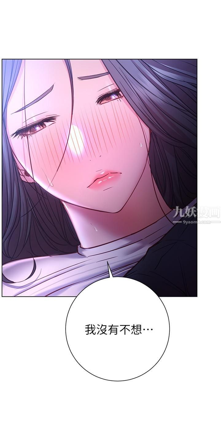 《换个姿势好吗?》漫画最新章节第23话 - 这是我第一次，温柔点免费下拉式在线观看章节第【19】张图片