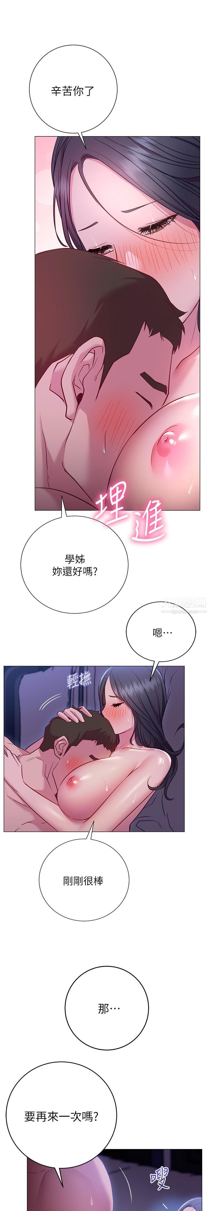 《换个姿势好吗?》漫画最新章节第24话 - 被大爆射的舒华免费下拉式在线观看章节第【27】张图片