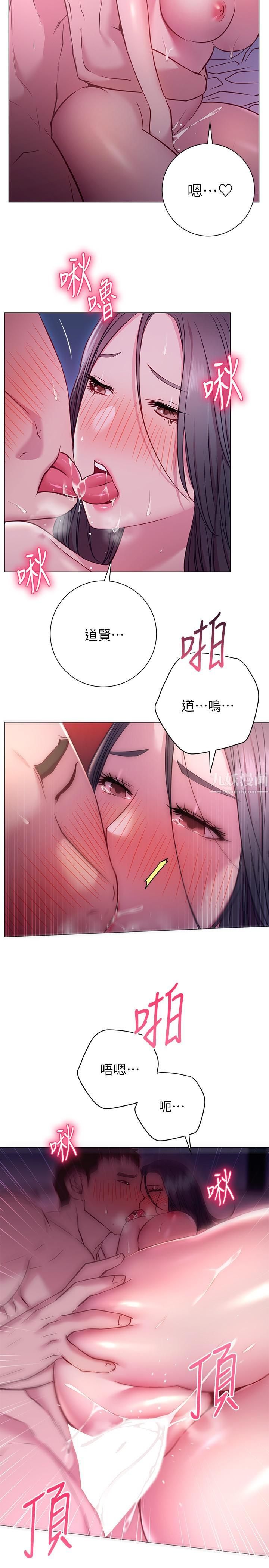 《换个姿势好吗?》漫画最新章节第24话 - 被大爆射的舒华免费下拉式在线观看章节第【21】张图片