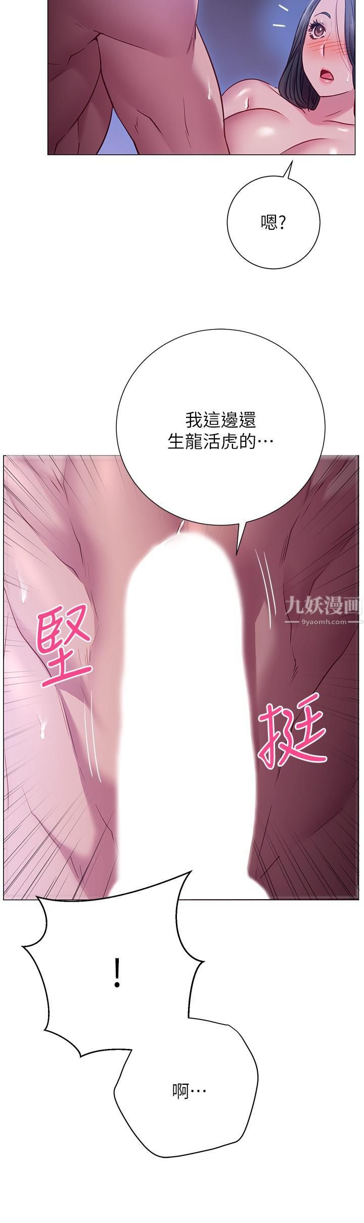 《换个姿势好吗?》漫画最新章节第24话 - 被大爆射的舒华免费下拉式在线观看章节第【28】张图片