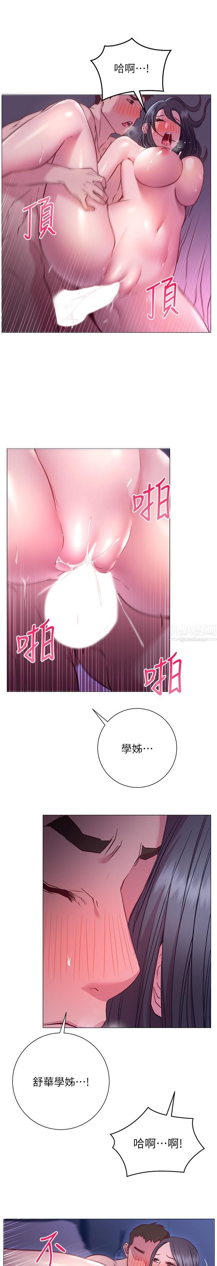 《换个姿势好吗?》漫画最新章节第24话 - 被大爆射的舒华免费下拉式在线观看章节第【19】张图片