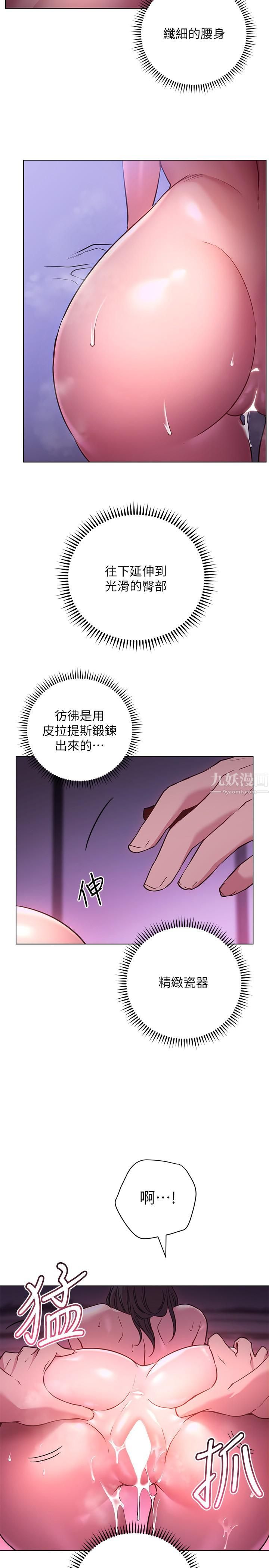 《换个姿势好吗?》漫画最新章节第25话 - 深深顶进去的老二免费下拉式在线观看章节第【5】张图片