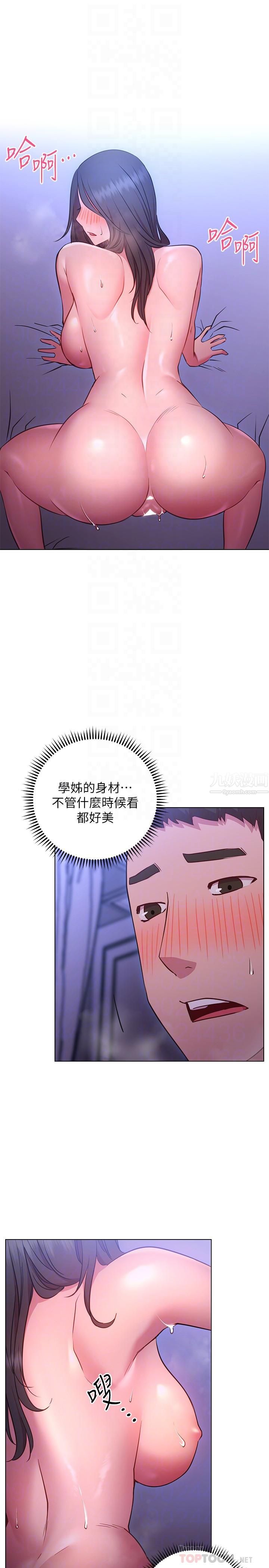 《换个姿势好吗?》漫画最新章节第25话 - 深深顶进去的老二免费下拉式在线观看章节第【4】张图片