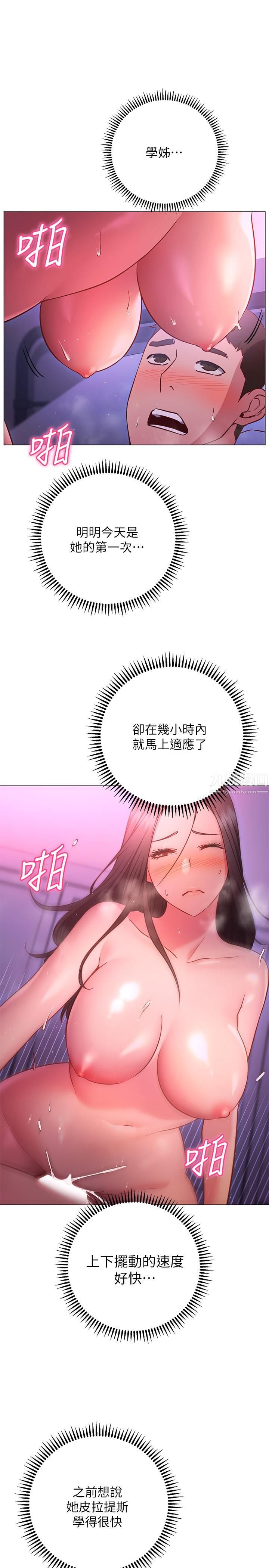 《换个姿势好吗?》漫画最新章节第26话 - 这次也要抢走吗?免费下拉式在线观看章节第【3】张图片