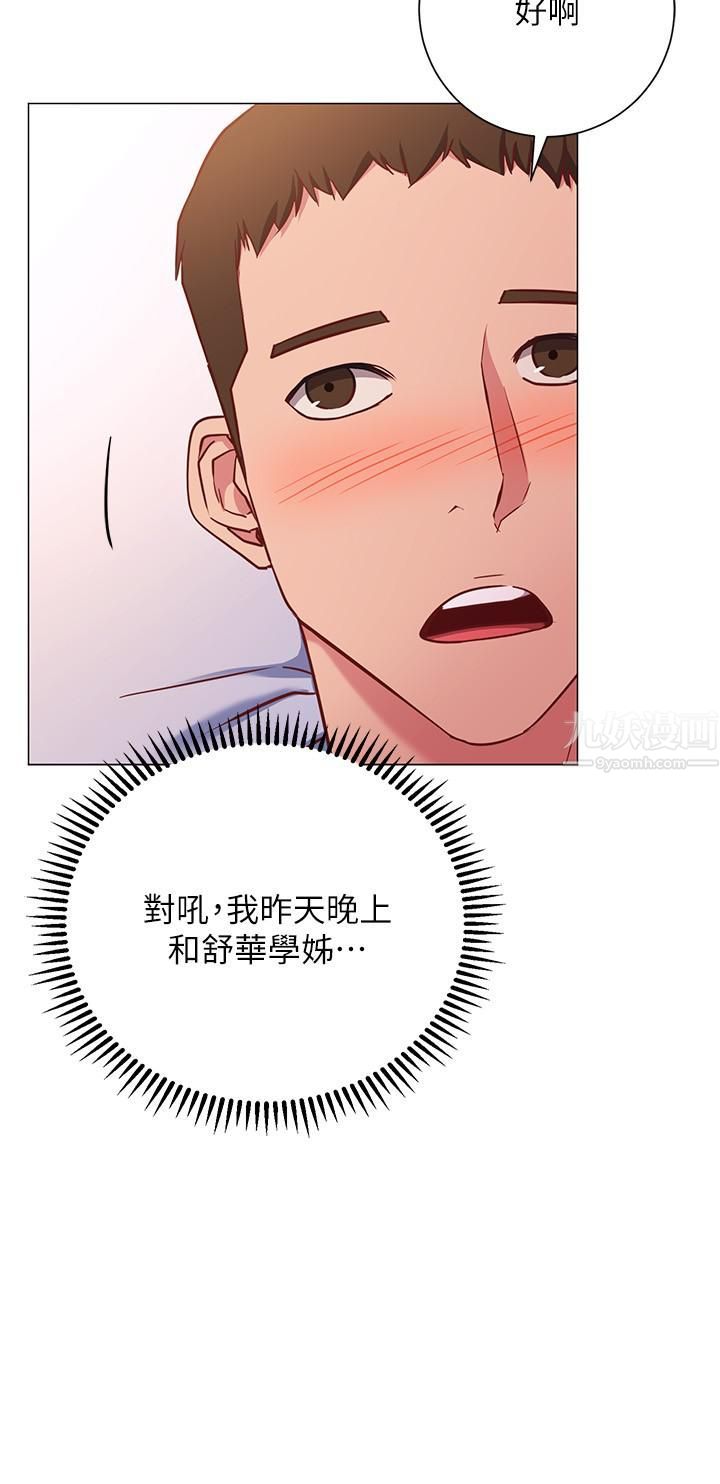 《换个姿势好吗?》漫画最新章节第26话 - 这次也要抢走吗?免费下拉式在线观看章节第【13】张图片