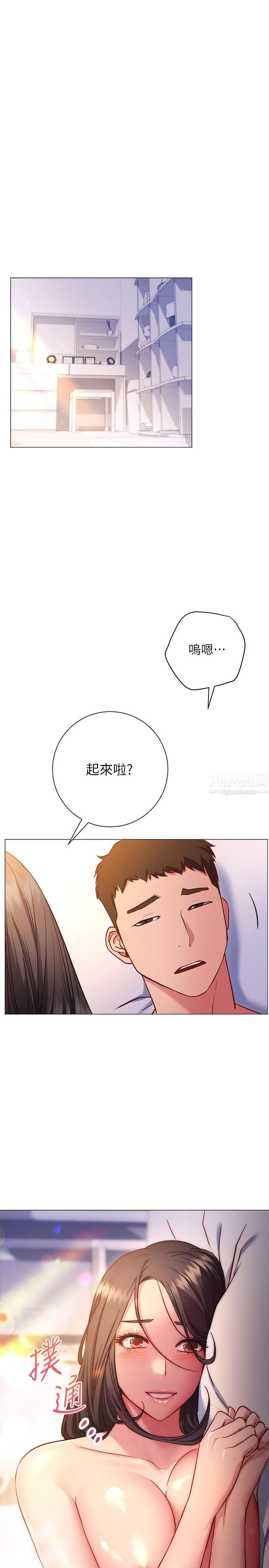 《换个姿势好吗?》漫画最新章节第26话 - 这次也要抢走吗?免费下拉式在线观看章节第【11】张图片