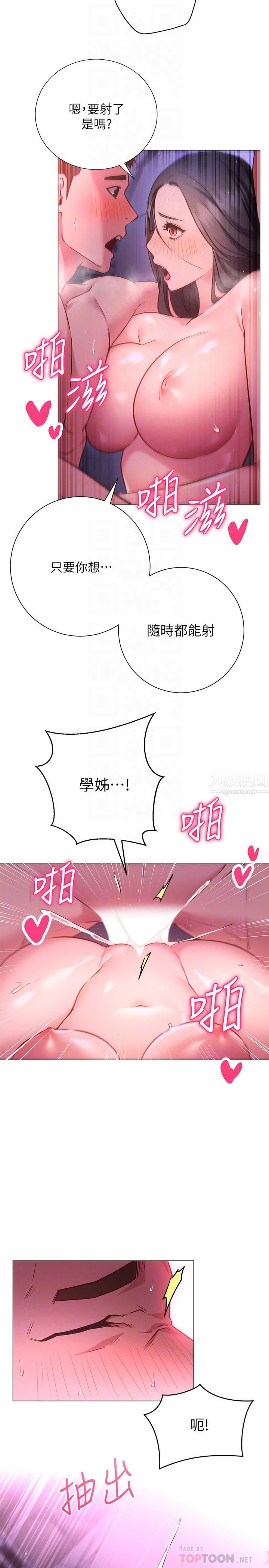 《换个姿势好吗?》漫画最新章节第26话 - 这次也要抢走吗?免费下拉式在线观看章节第【8】张图片