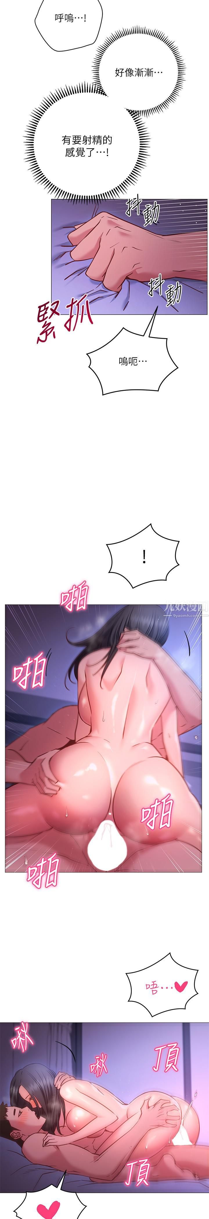 《换个姿势好吗?》漫画最新章节第26话 - 这次也要抢走吗?免费下拉式在线观看章节第【5】张图片