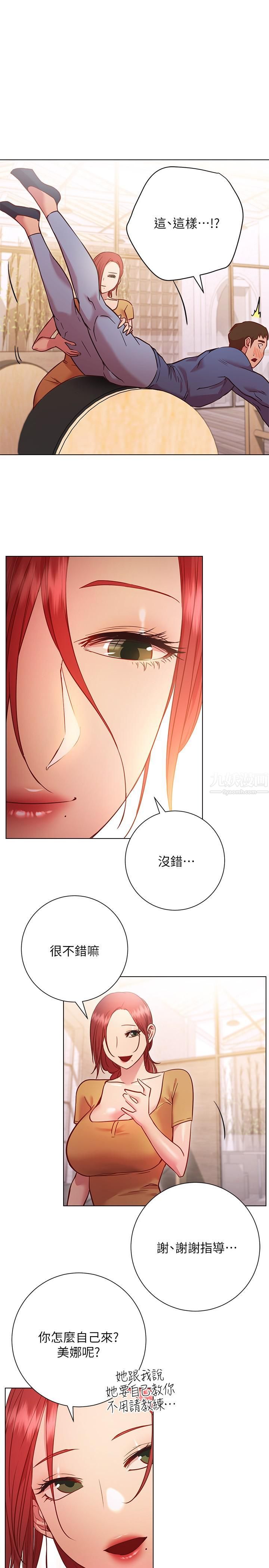 《换个姿势好吗?》漫画最新章节第27话 - 欲求不满的室长免费下拉式在线观看章节第【21】张图片