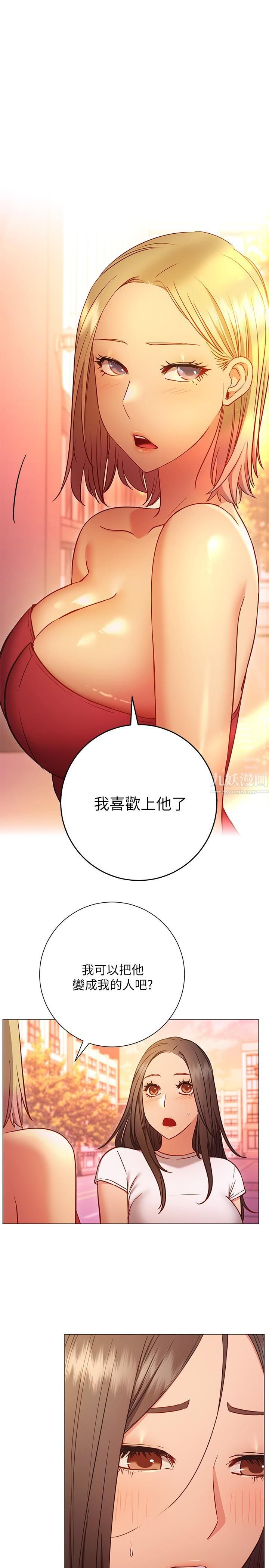 《换个姿势好吗?》漫画最新章节第27话 - 欲求不满的室长免费下拉式在线观看章节第【1】张图片