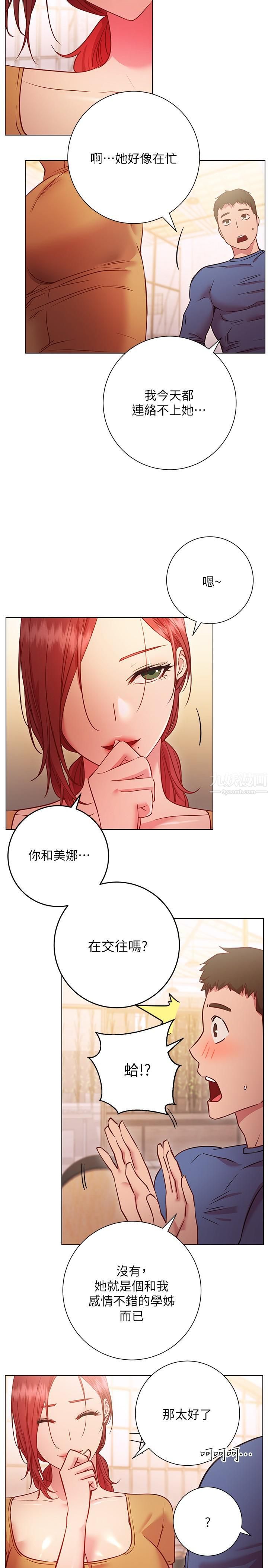 《换个姿势好吗?》漫画最新章节第27话 - 欲求不满的室长免费下拉式在线观看章节第【22】张图片