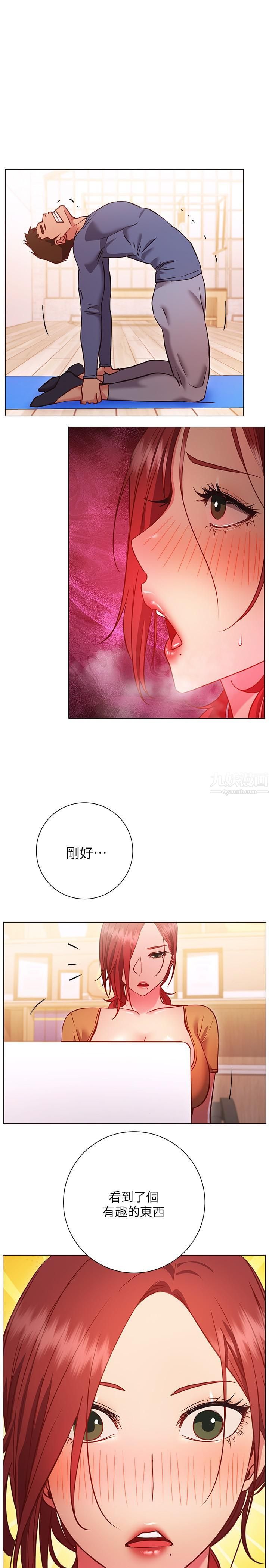 《换个姿势好吗?》漫画最新章节第27话 - 欲求不满的室长免费下拉式在线观看章节第【33】张图片