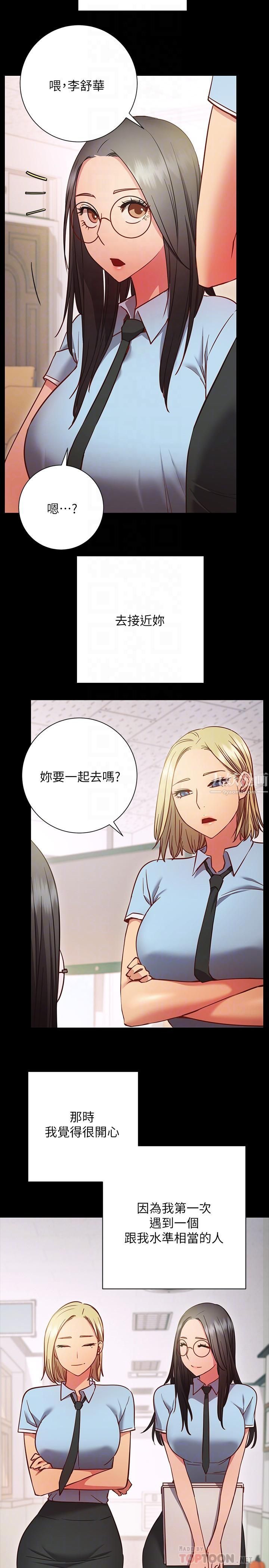 《换个姿势好吗?》漫画最新章节第27话 - 欲求不满的室长免费下拉式在线观看章节第【6】张图片