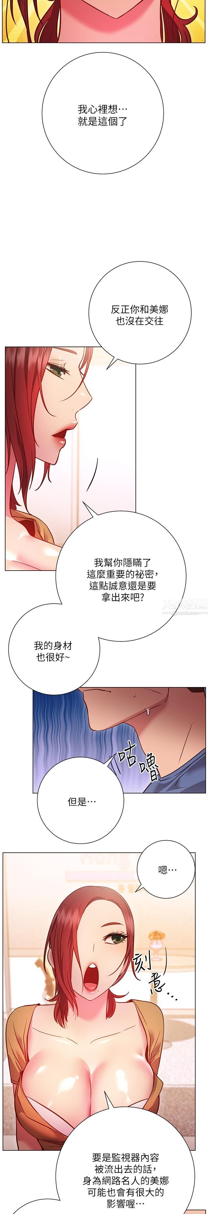 《换个姿势好吗?》漫画最新章节第27话 - 欲求不满的室长免费下拉式在线观看章节第【34】张图片