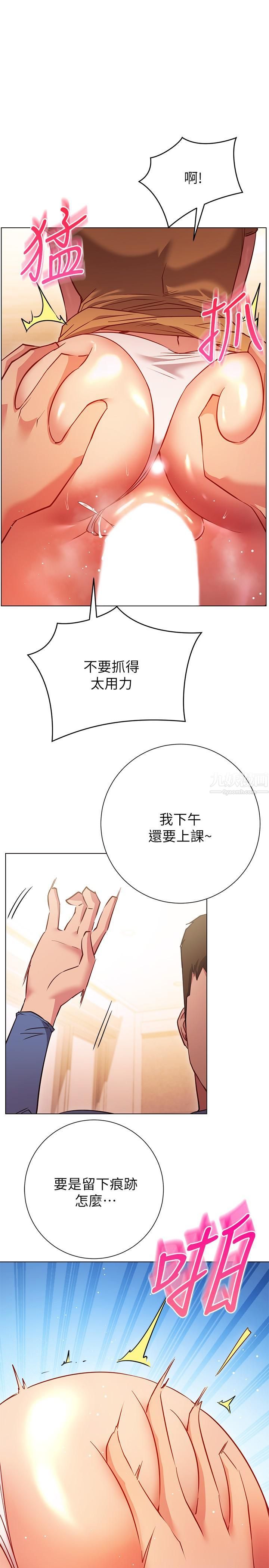 《换个姿势好吗?》漫画最新章节第28话 - 深深地顶进体内免费下拉式在线观看章节第【17】张图片